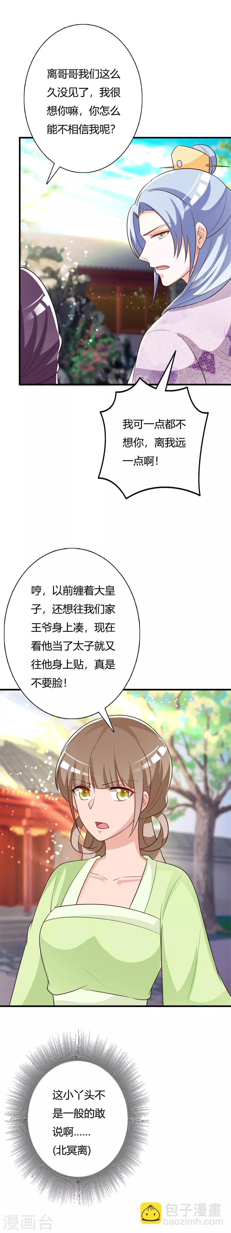 第100话 可怕的女人-第104话