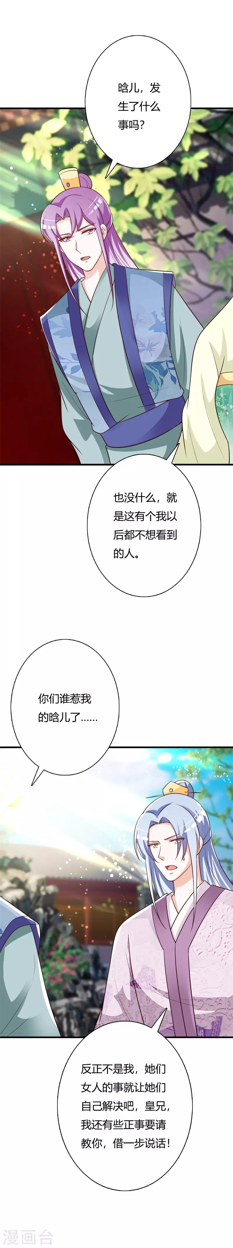 第100话 可怕的女人-第104话