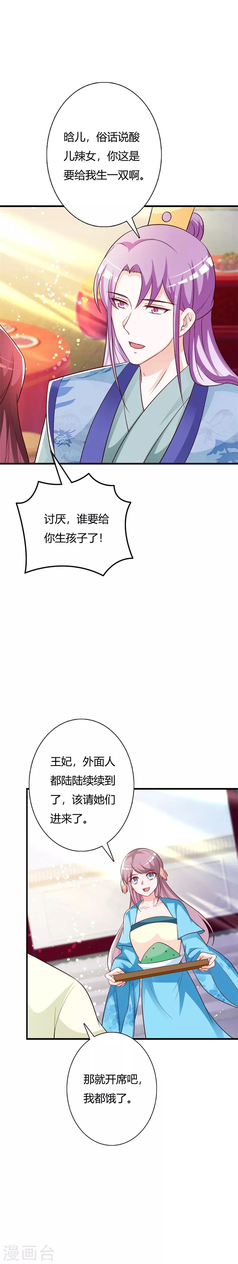 第100话 可怕的女人-第104话