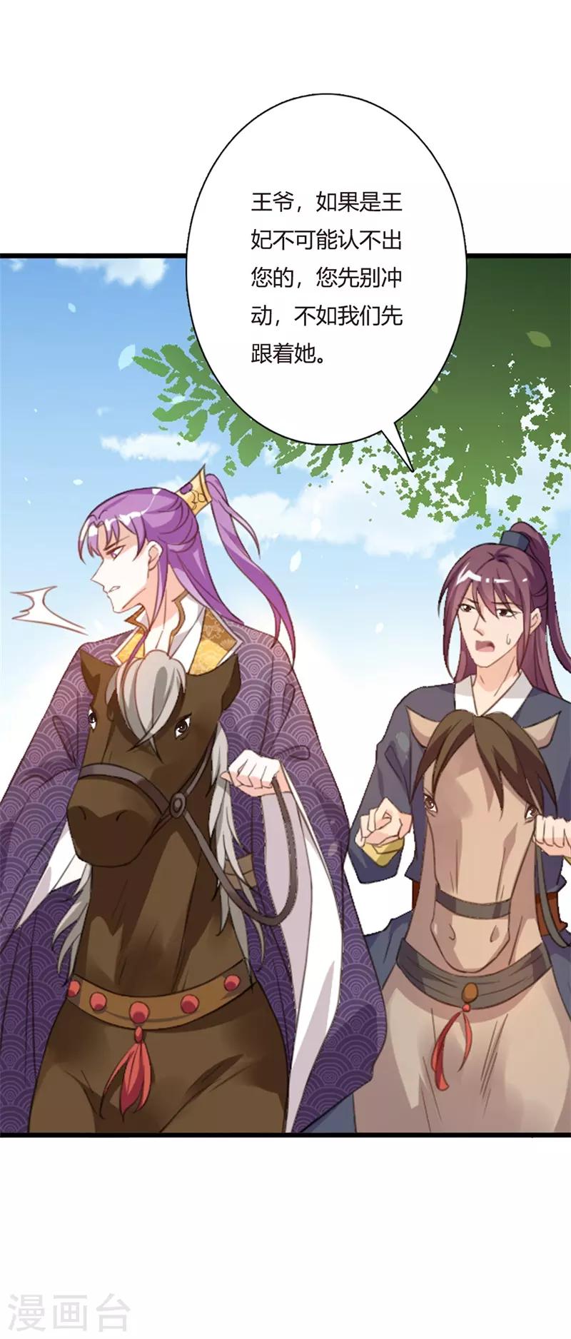 第102话 失踪的王妃-第106话