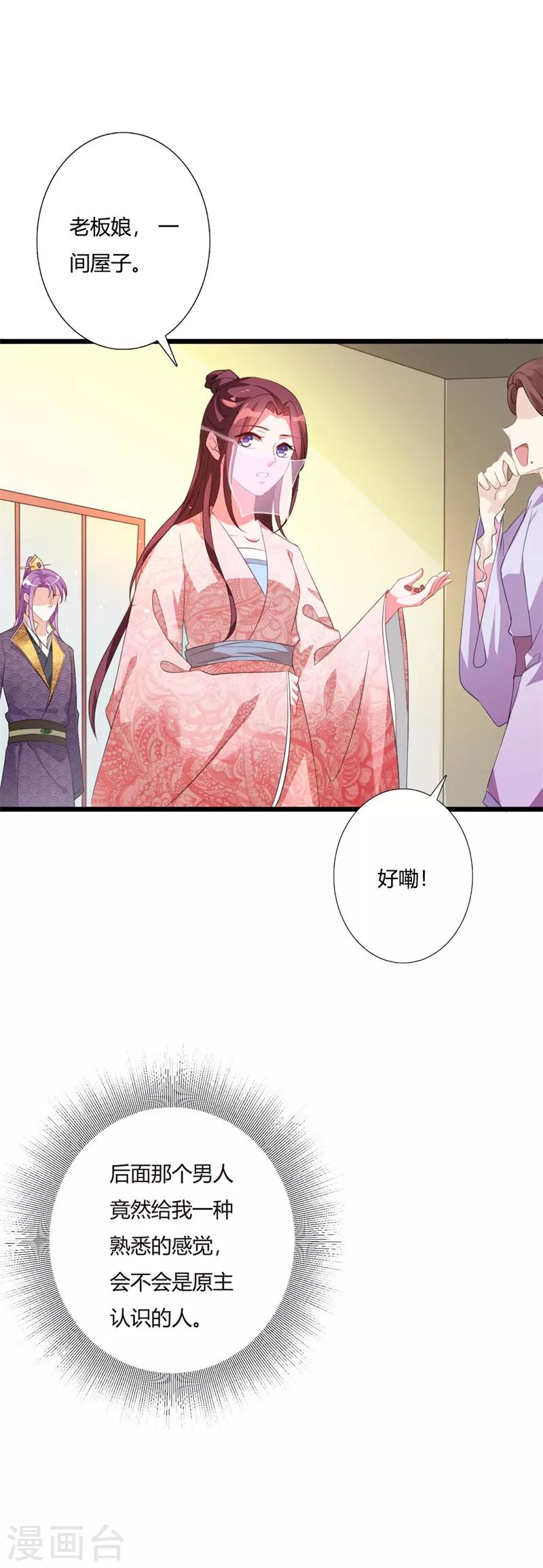 第102话 失踪的王妃-第106话