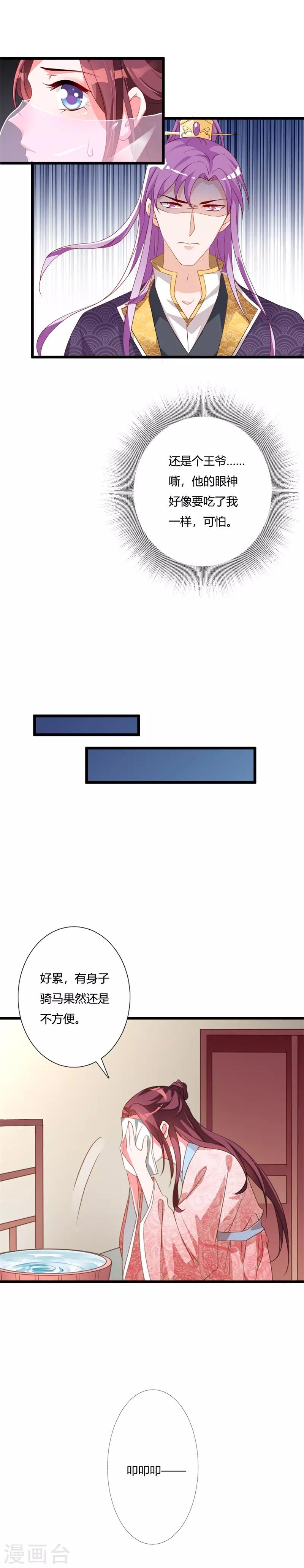 第102话 失踪的王妃-第106话