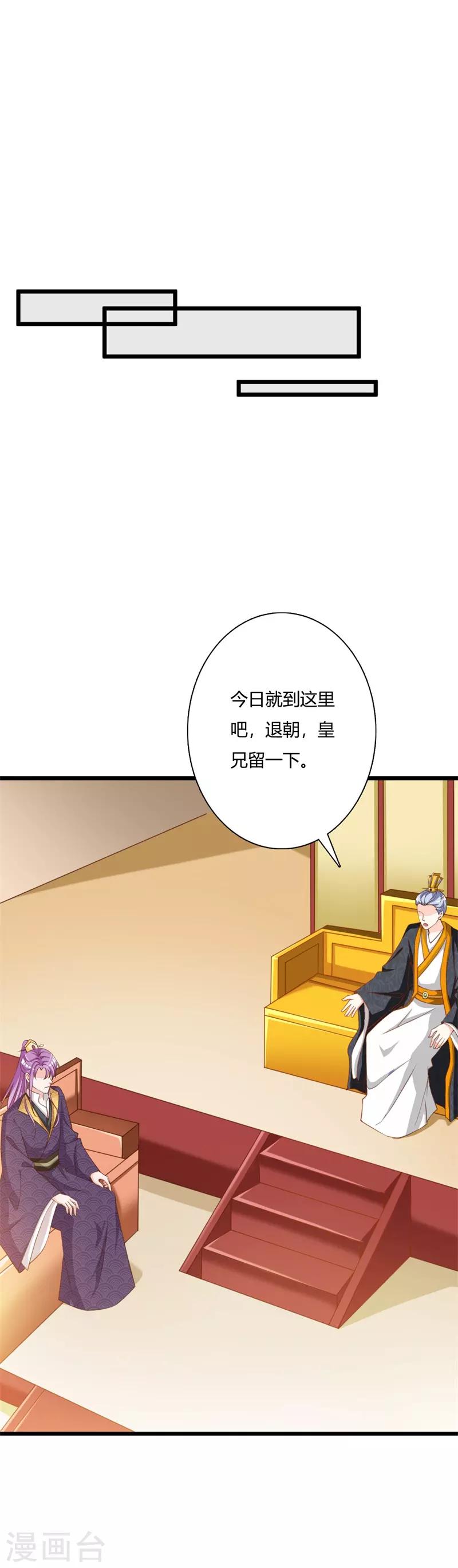 第102话 失踪的王妃-第106话