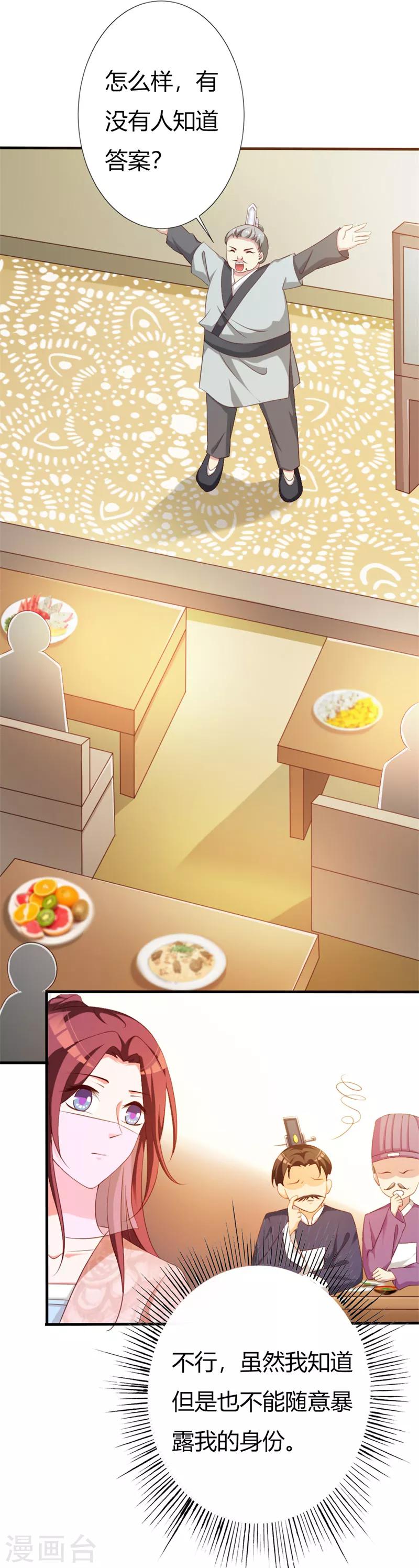 第106话 我的容貌不是答案-第110话