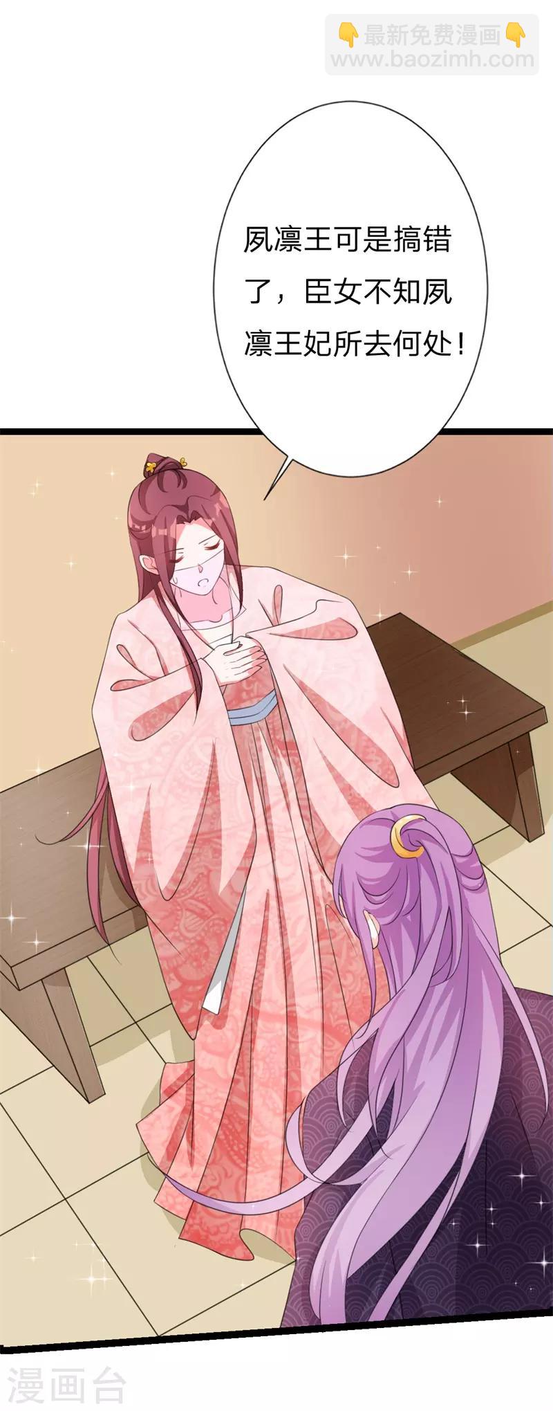 第106话 我的容貌不是答案-第110话