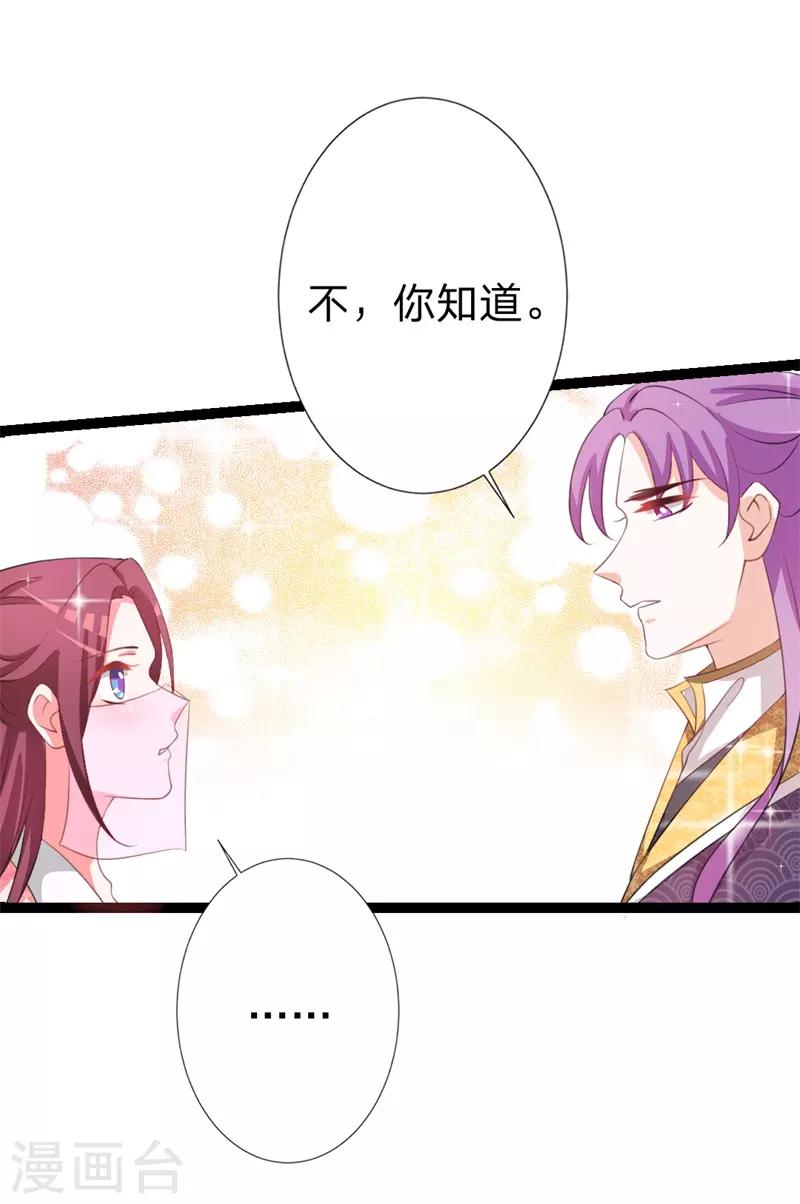 第106话 我的容貌不是答案-第110话