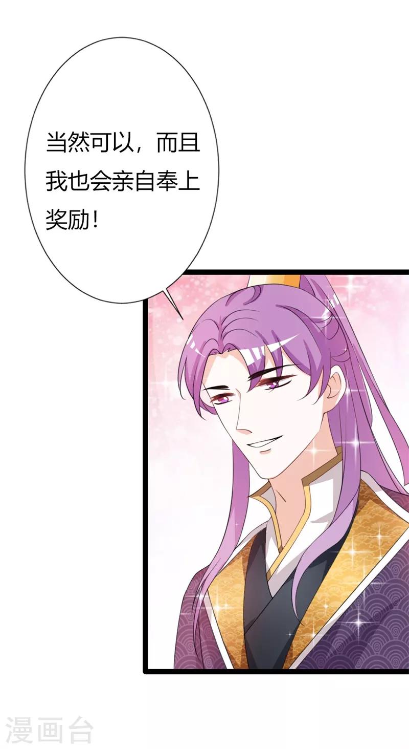 第106话 我的容貌不是答案-第110话