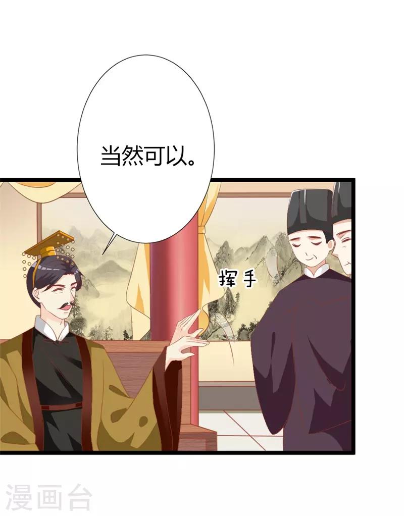 妖孽王爺 - 第106話 我的容貌不是答案 - 6