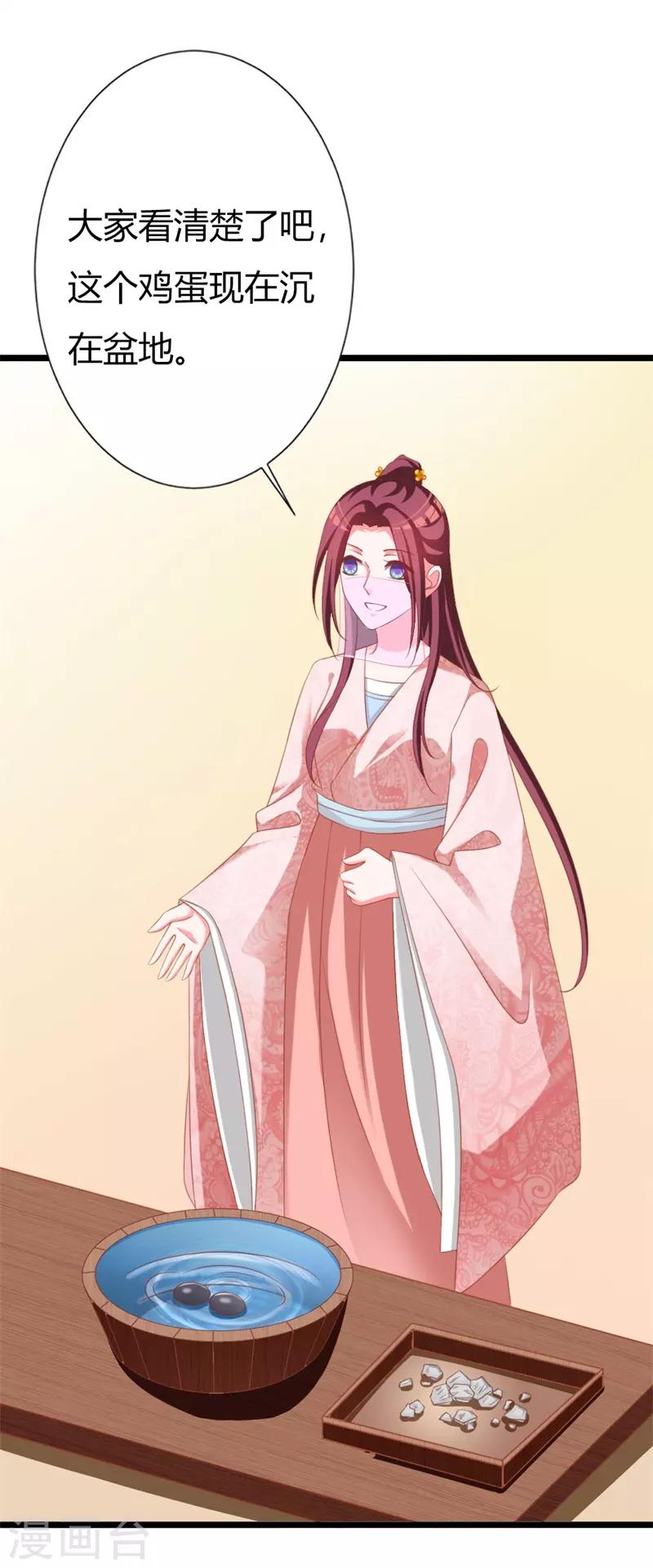 第106话 我的容貌不是答案-第110话