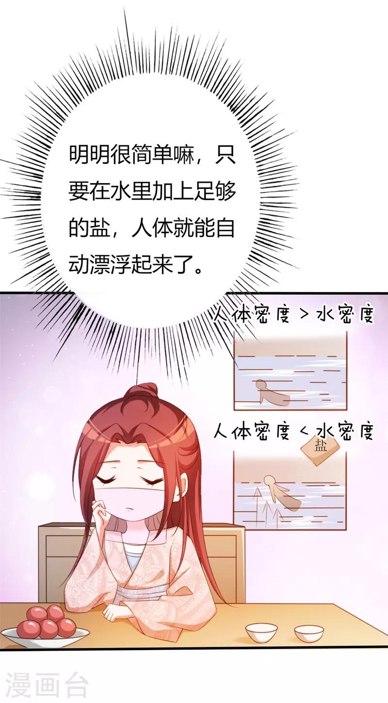 妖孽王爺 - 第106話 我的容貌不是答案 - 2