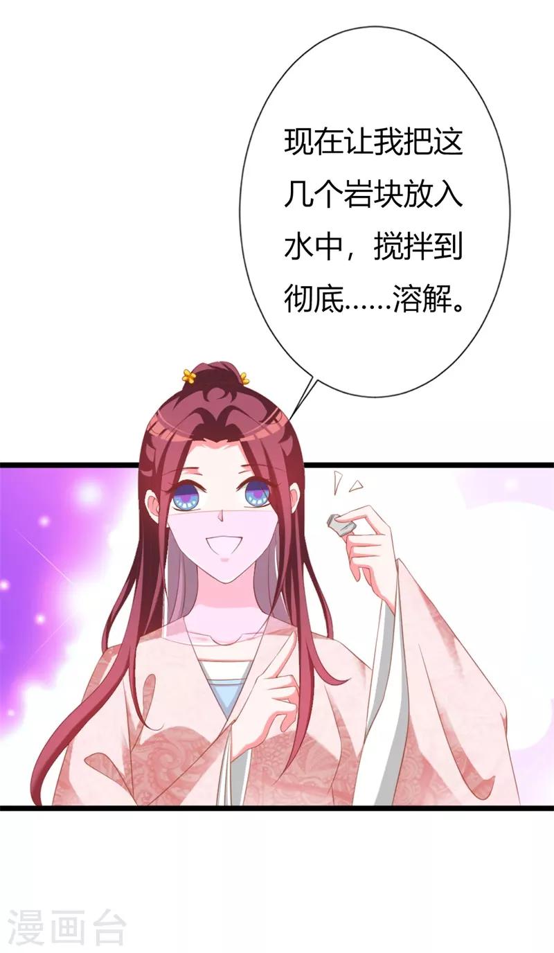 第106话 我的容貌不是答案-第110话