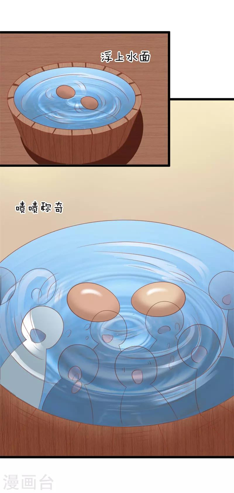第106话 我的容貌不是答案-第110话