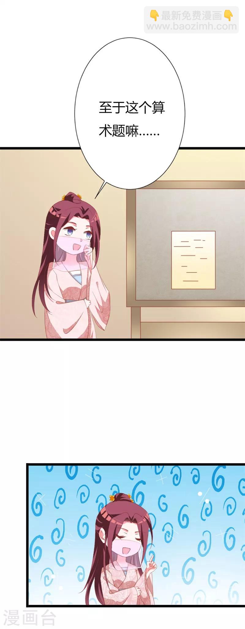 第106话 我的容貌不是答案-第110话