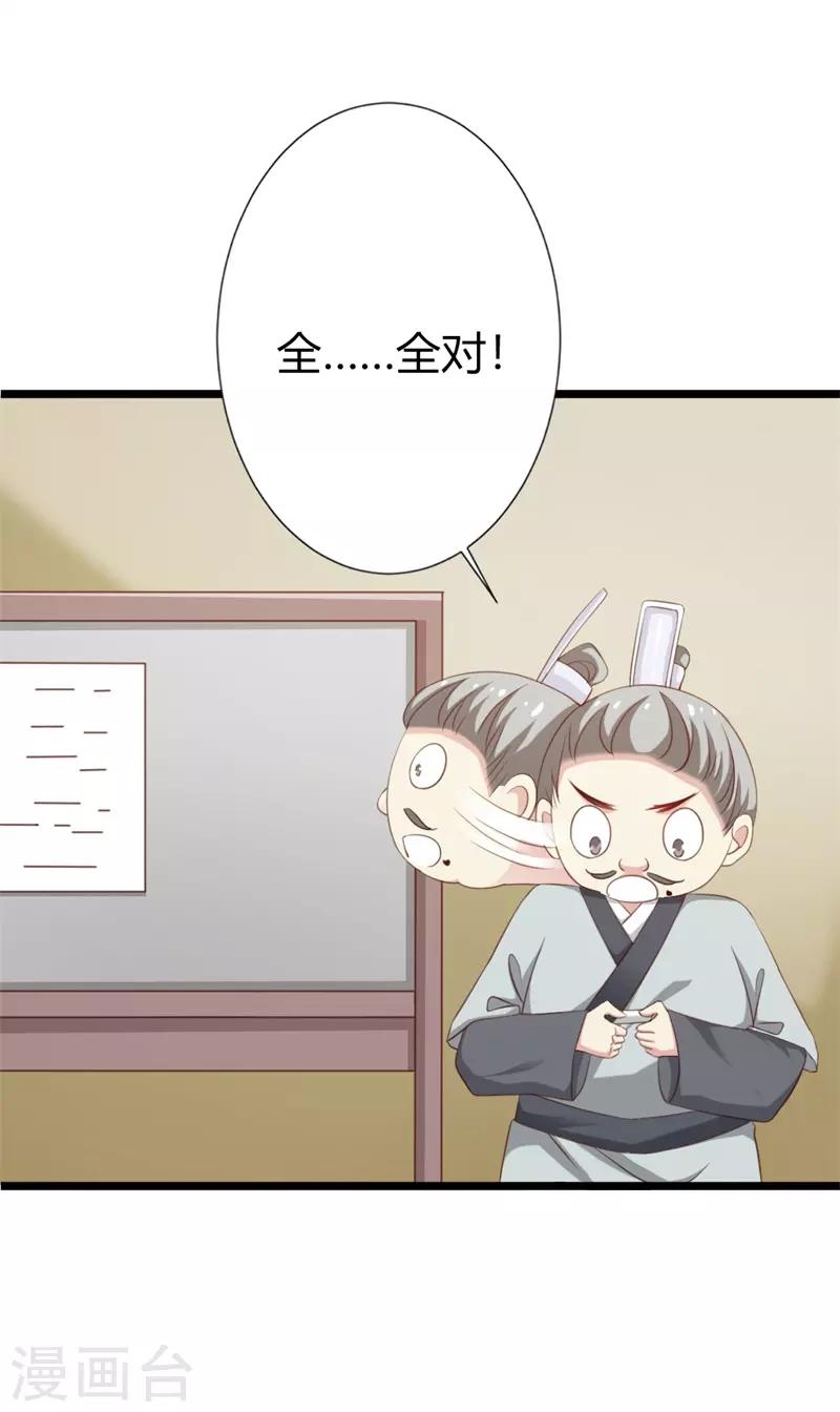 第106话 我的容貌不是答案-第110话