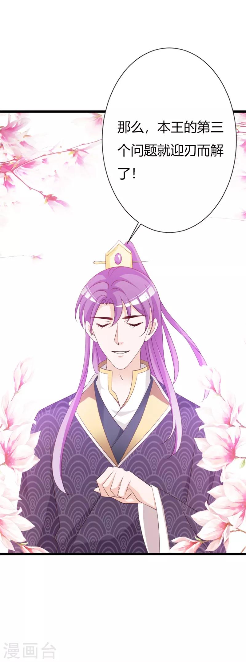 第106话 我的容貌不是答案-第110话