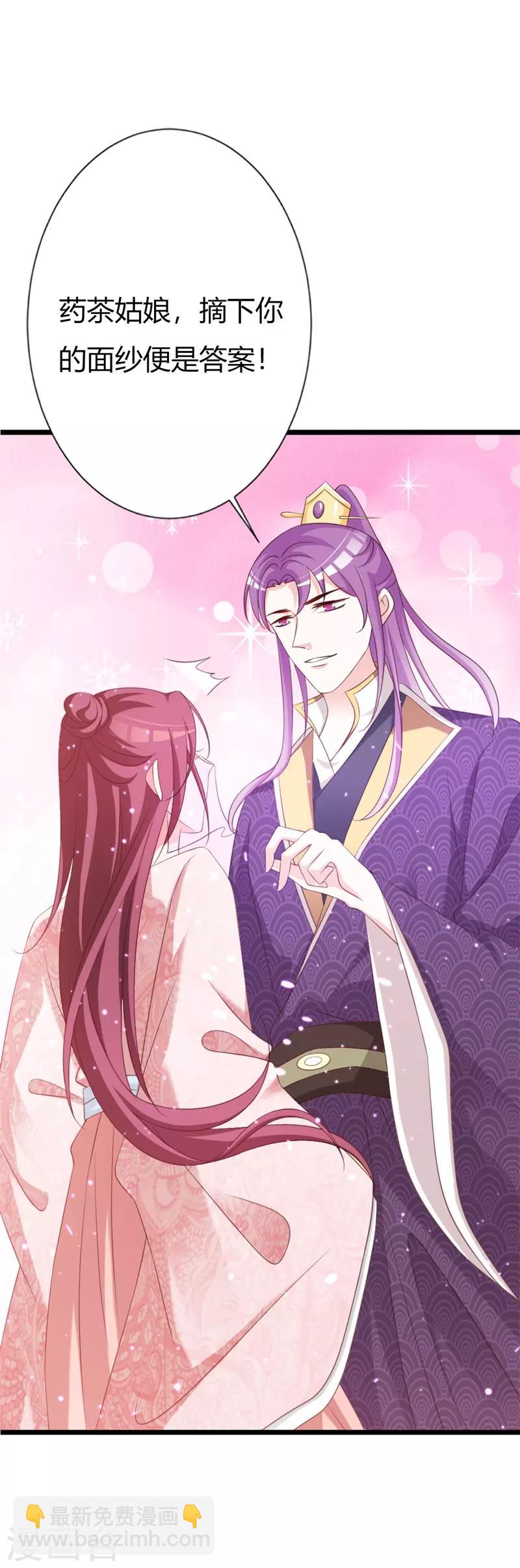 第106话 我的容貌不是答案-第110话