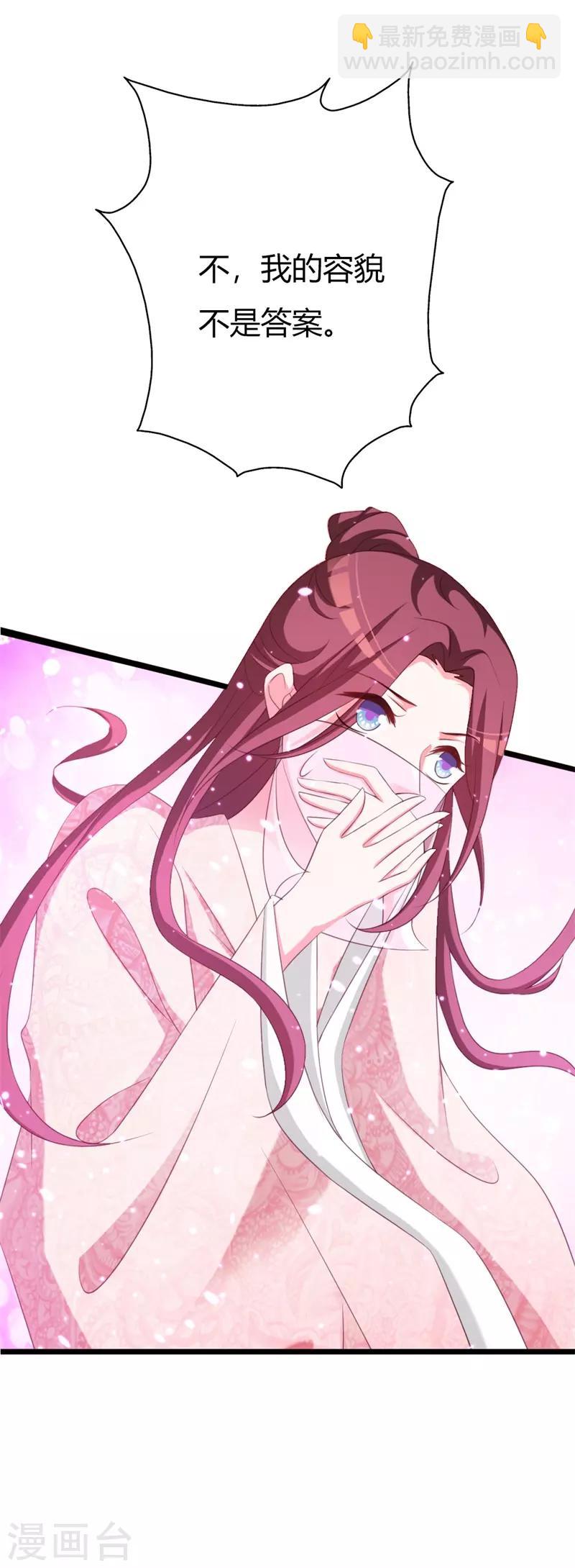 第106话 我的容貌不是答案-第110话