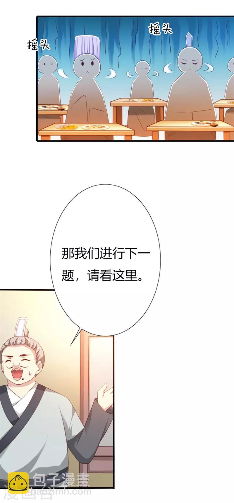 第106话 我的容貌不是答案-第110话