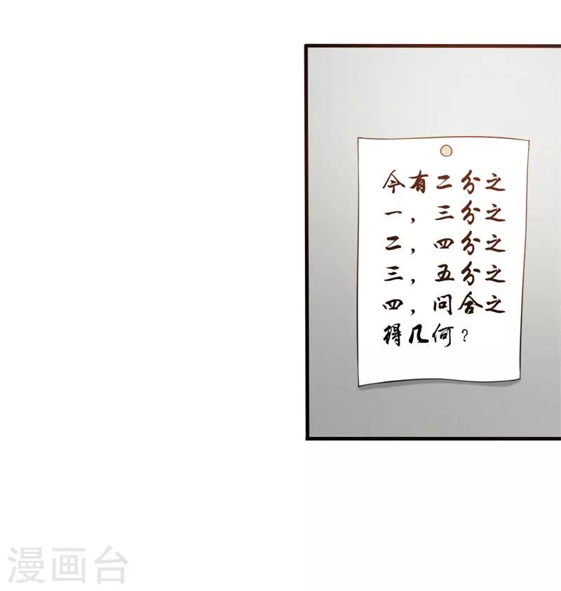 第106话 我的容貌不是答案-第110话