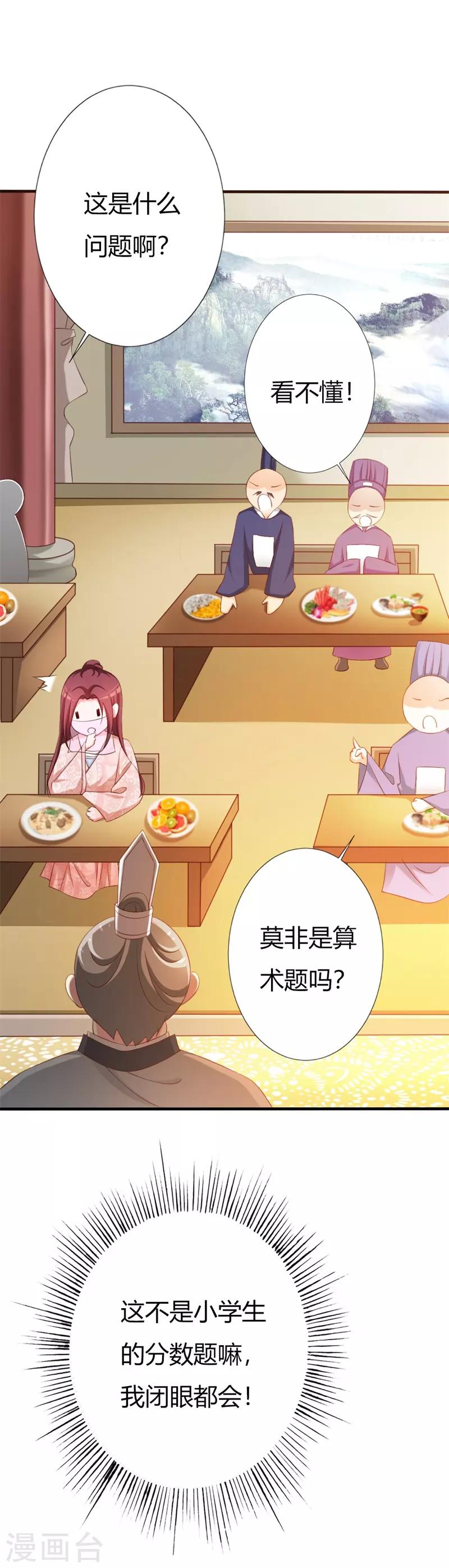 第106话 我的容貌不是答案-第110话