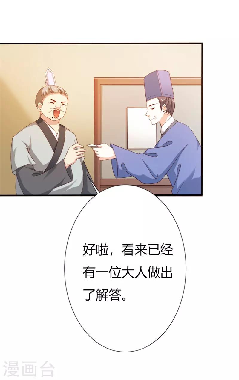 第106话 我的容貌不是答案-第110话