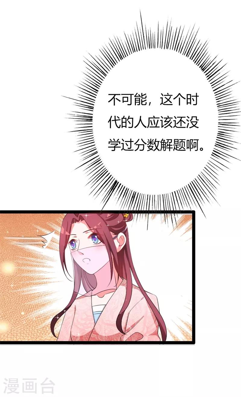 第106话 我的容貌不是答案-第110话