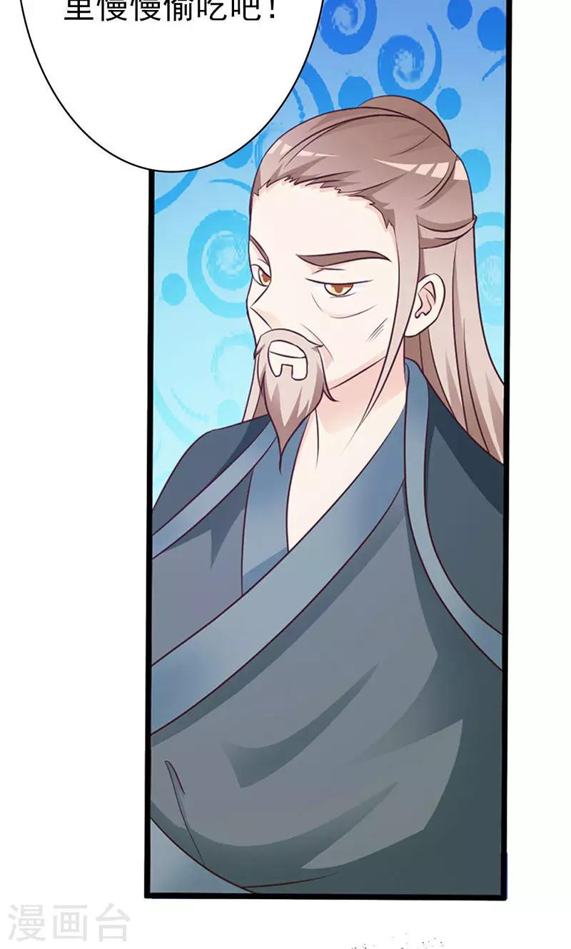 第12话 老头敢抢我烧鸡-第12话