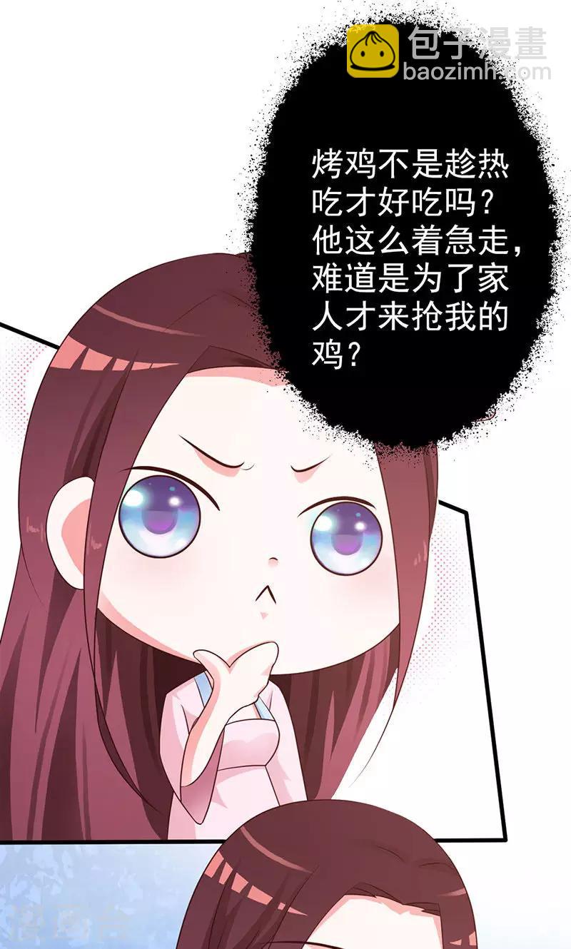 第12话 老头敢抢我烧鸡-第12话