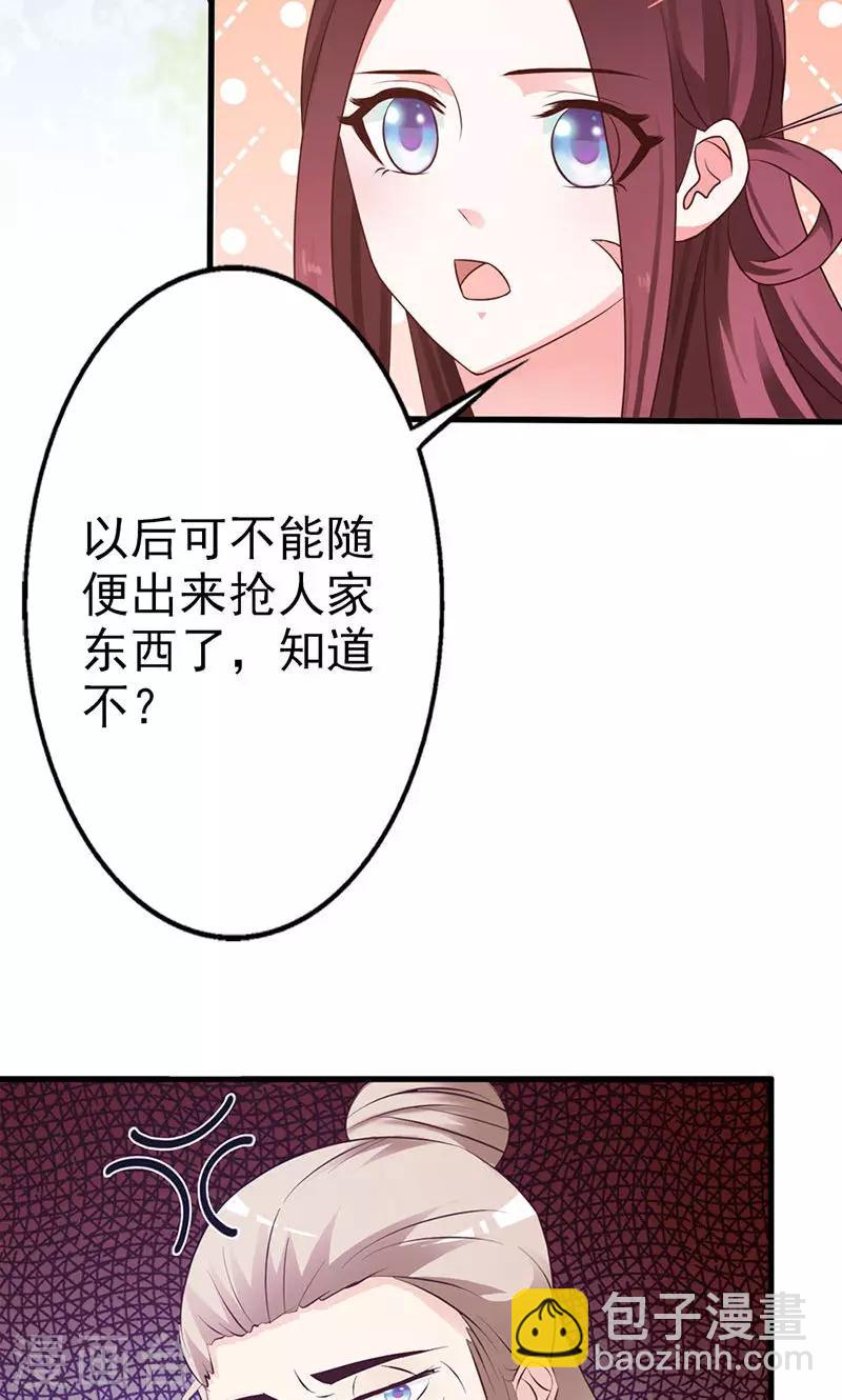 第12话 老头敢抢我烧鸡-第12话