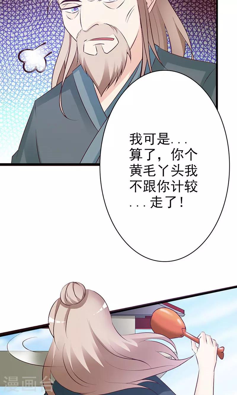 第12话 老头敢抢我烧鸡-第12话