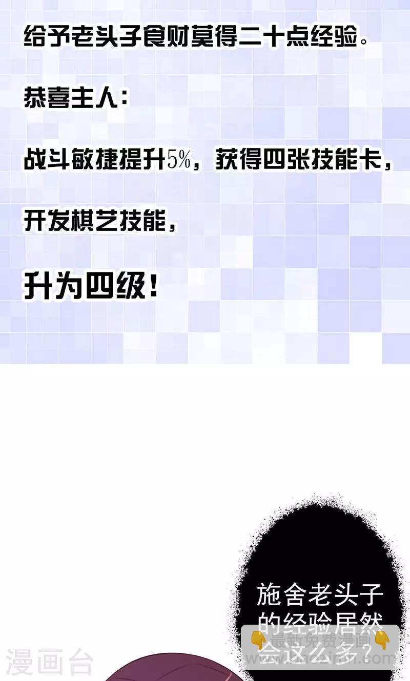 第12话 老头敢抢我烧鸡-第12话