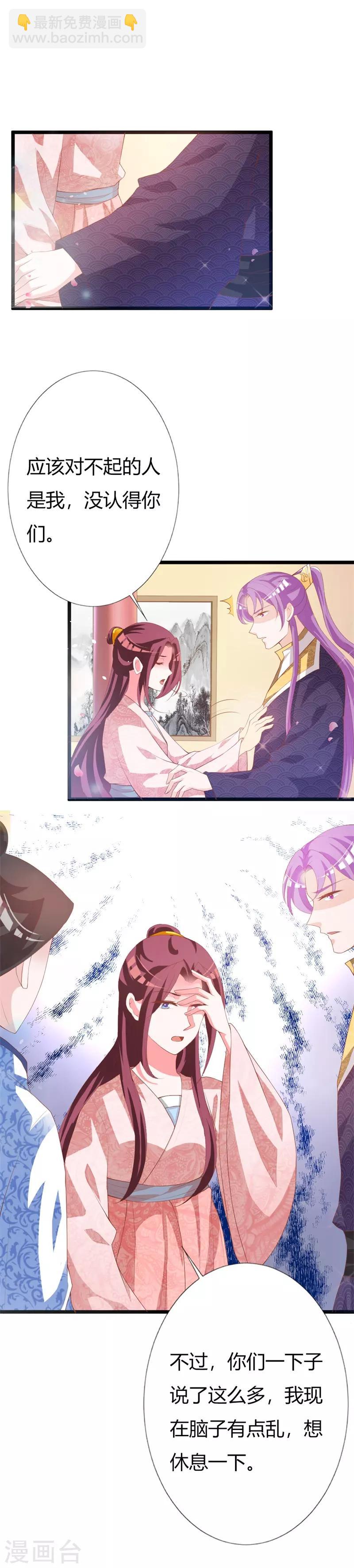 第108话 爱你的一切-第112话