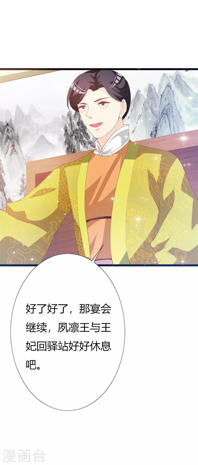 第108话 爱你的一切-第112话