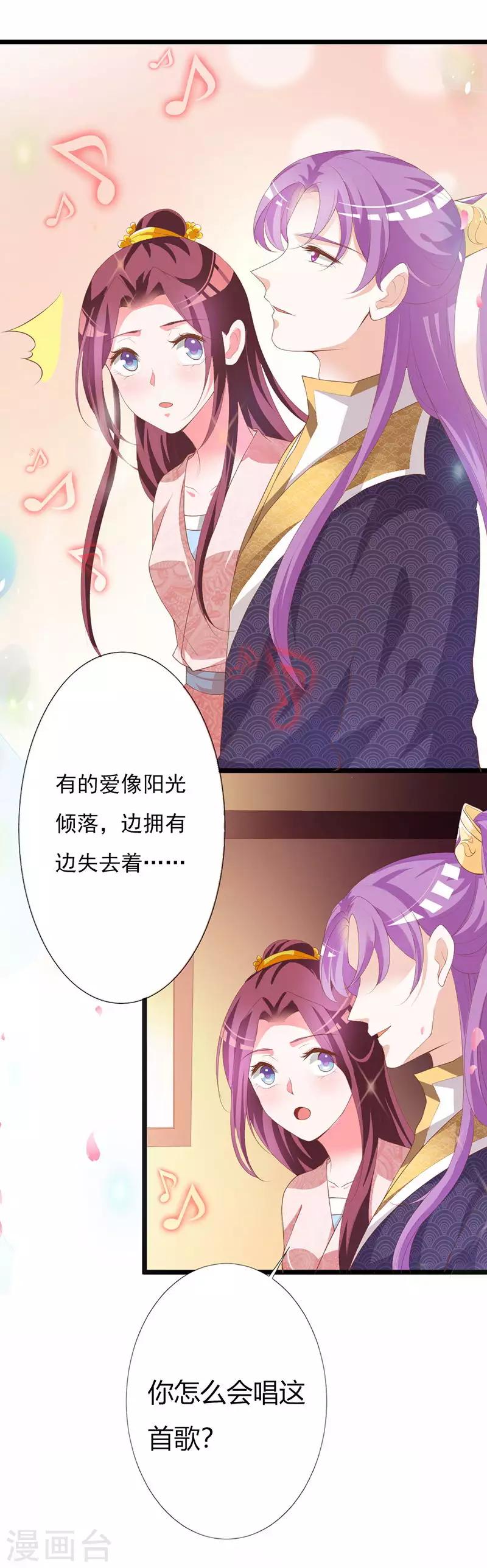 第108话 爱你的一切-第112话