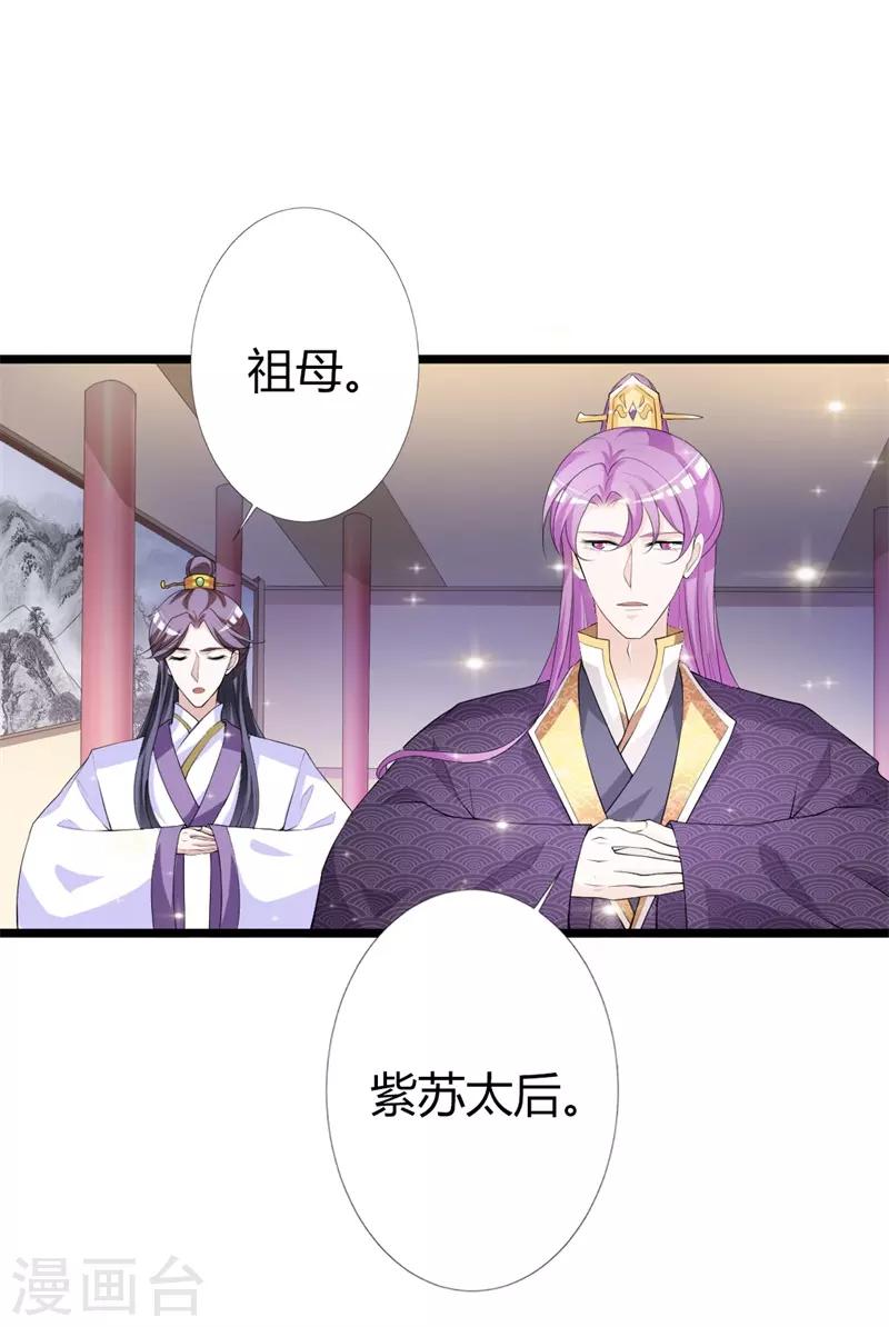 第108话 爱你的一切-第112话