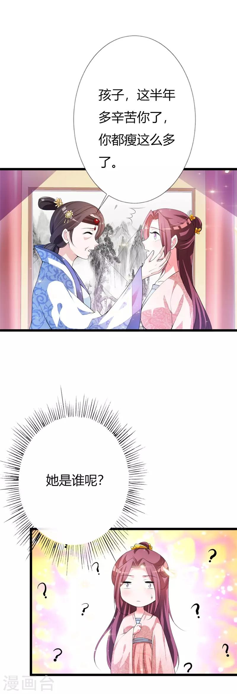 第108话 爱你的一切-第112话