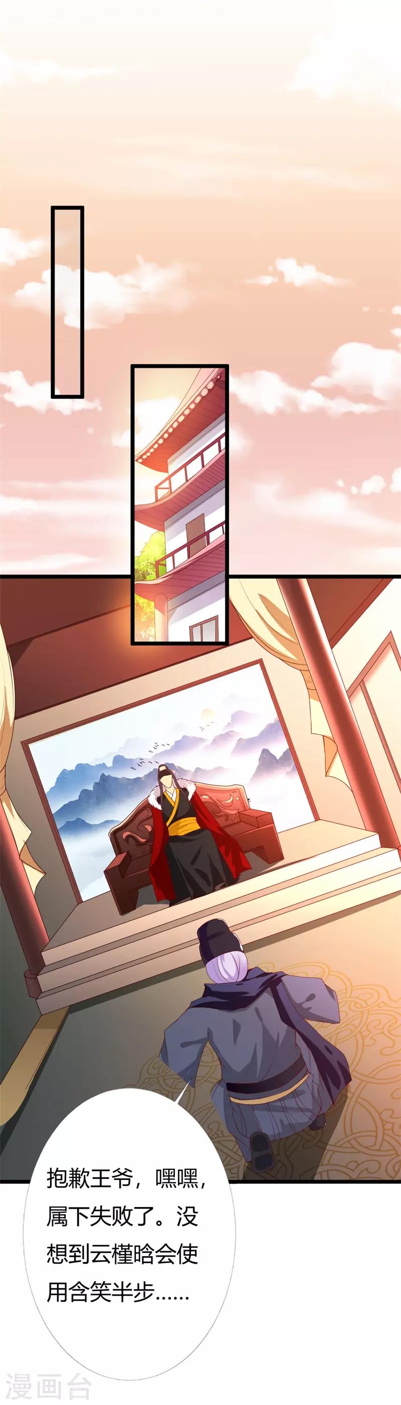 第110话 含笑半步癫-第114话