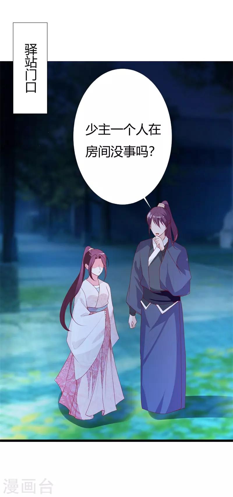 第110话 含笑半步癫-第114话