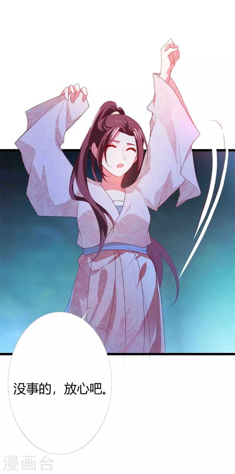 第110话 含笑半步癫-第114话