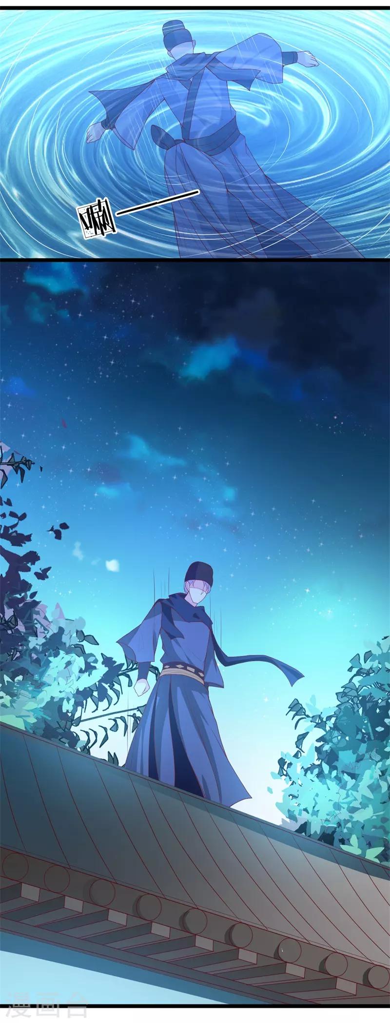 第110话 含笑半步癫-第114话