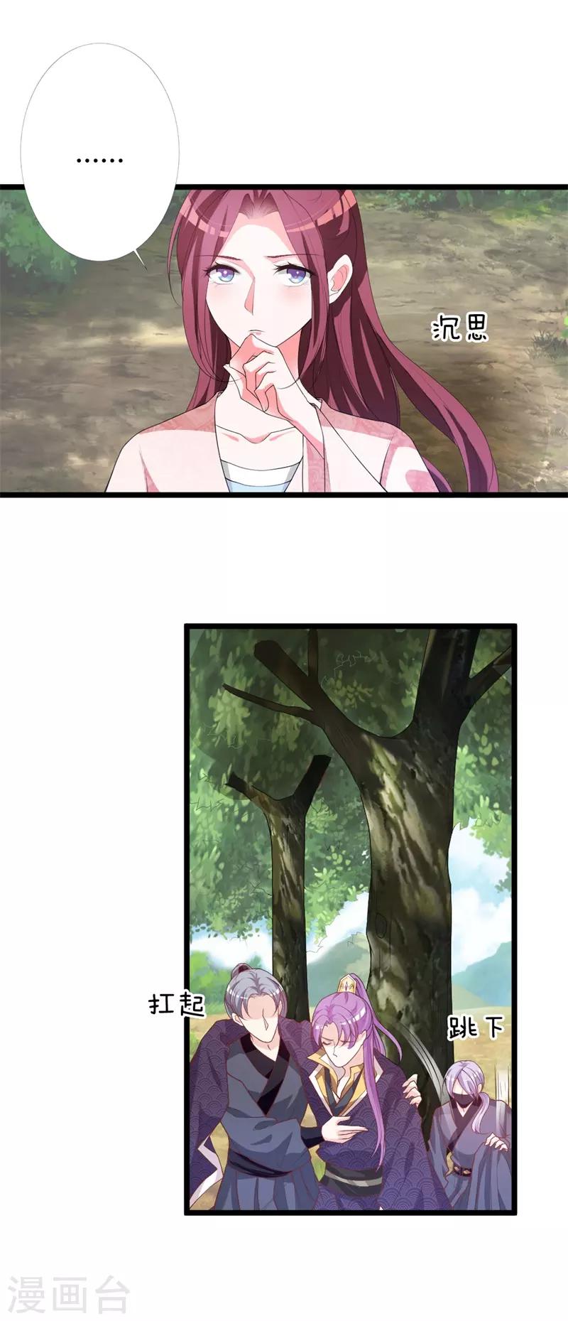 第110话 含笑半步癫-第114话