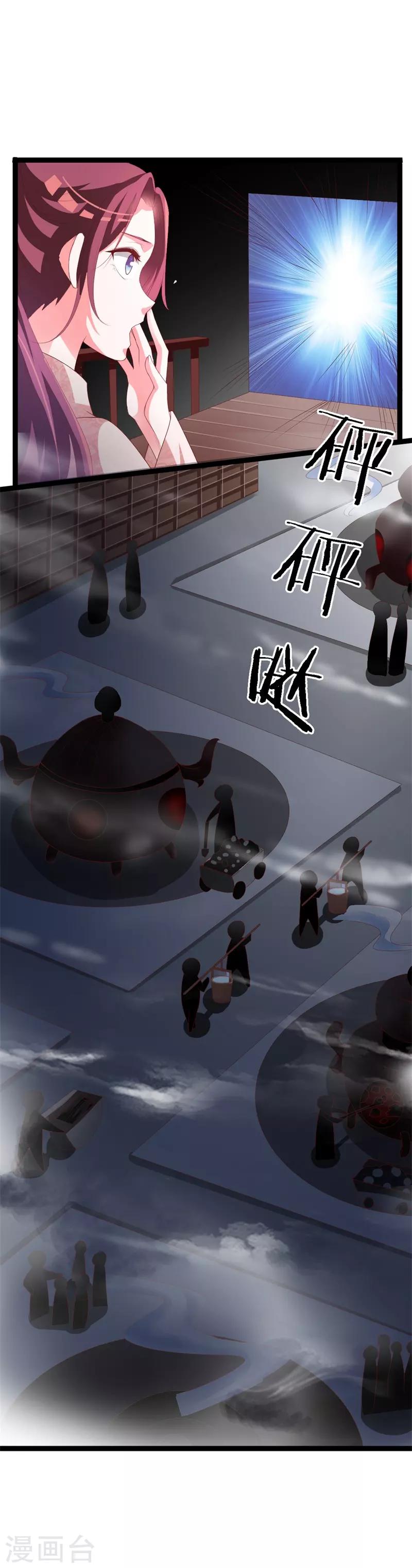 第112话 造访夜王府-第116话