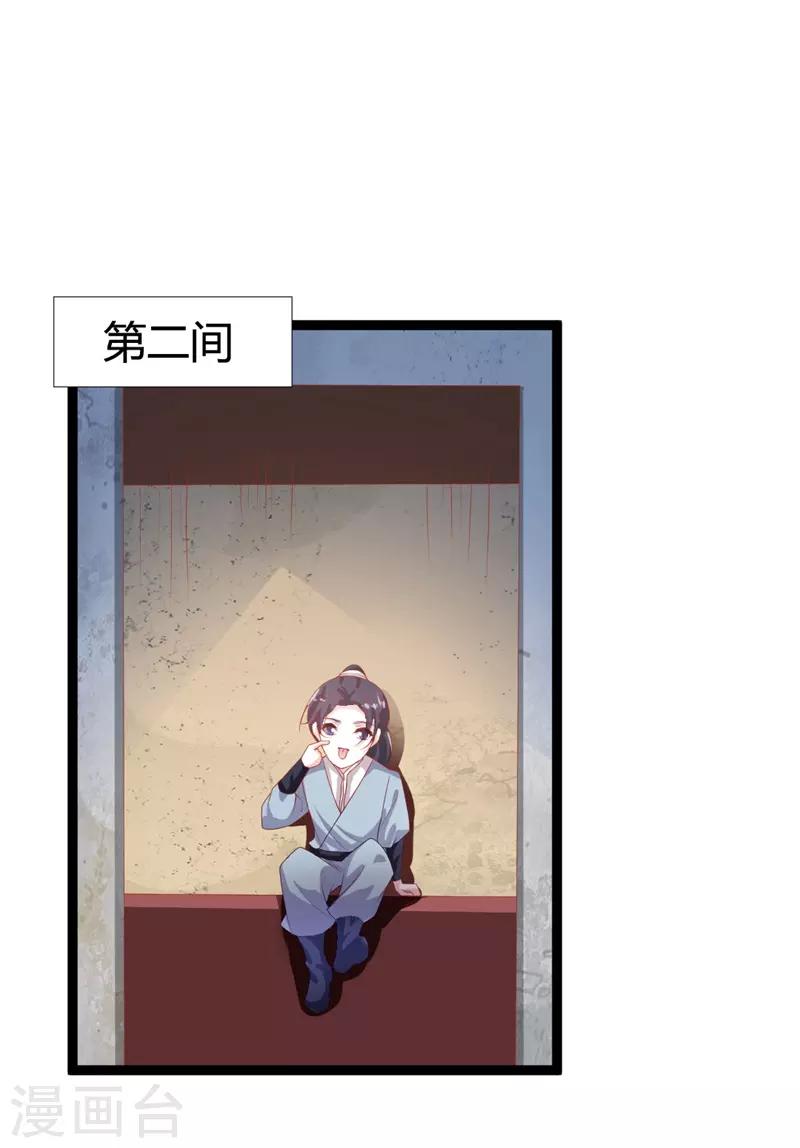 第114话 测试开始-第118话