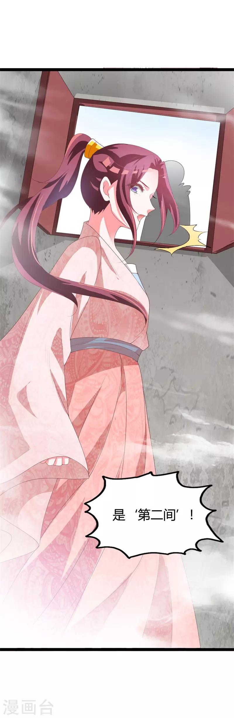 第114话 测试开始-第118话