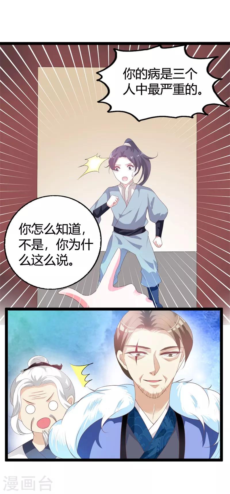 第114话 测试开始-第118话