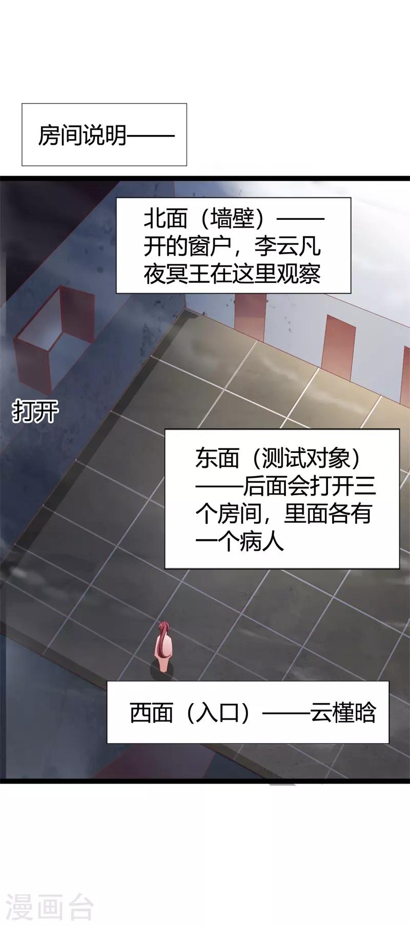 第114话 测试开始-第118话