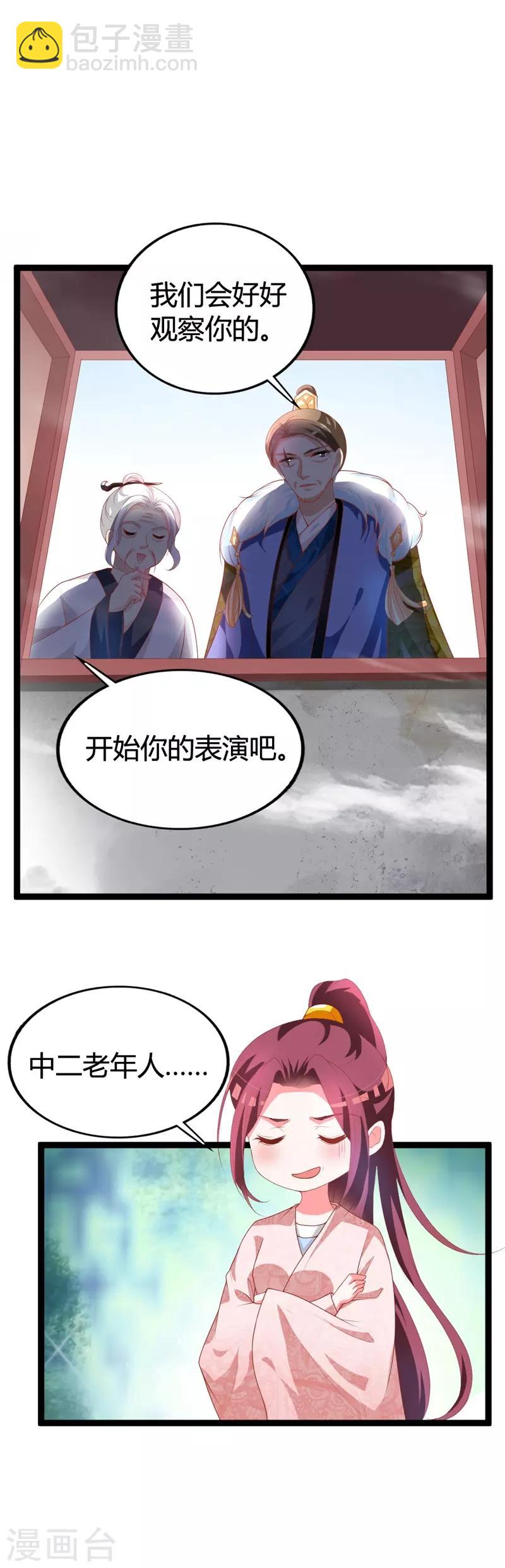 第114话 测试开始-第118话