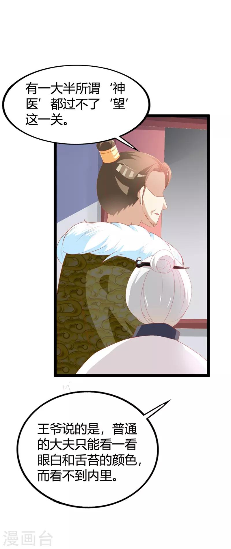 第114话 测试开始-第118话