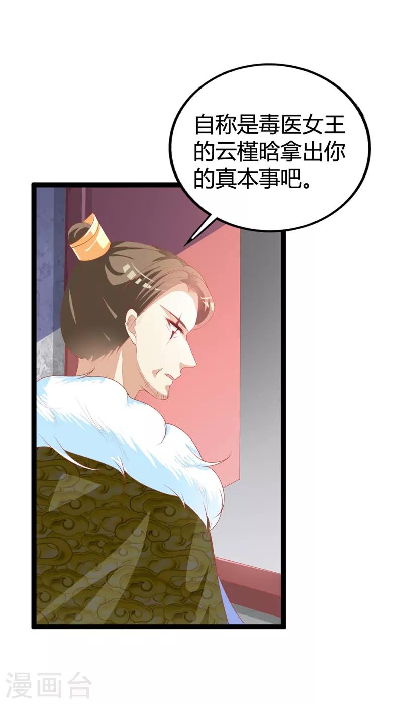 第114话 测试开始-第118话