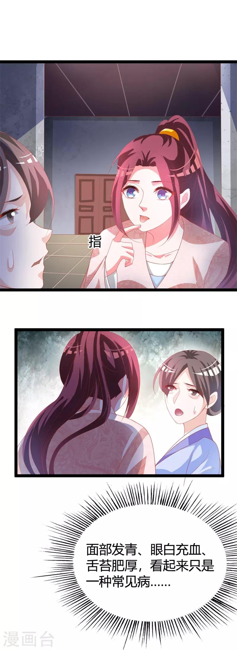 第114话 测试开始-第118话